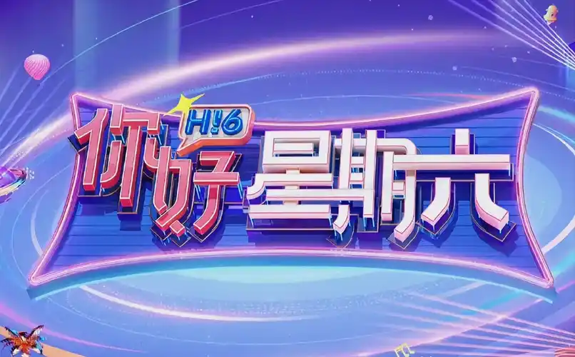 流浪地球3 科幻冒险电影海报