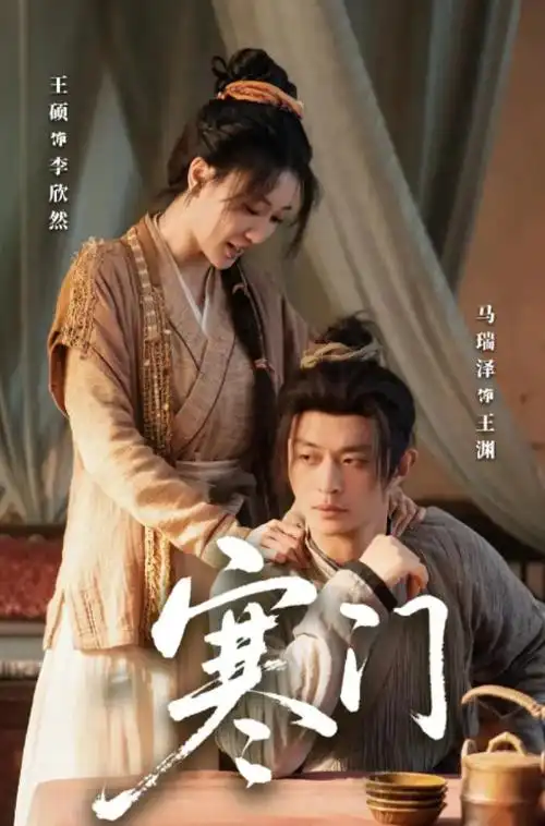 追风者 谍战年代剧海报