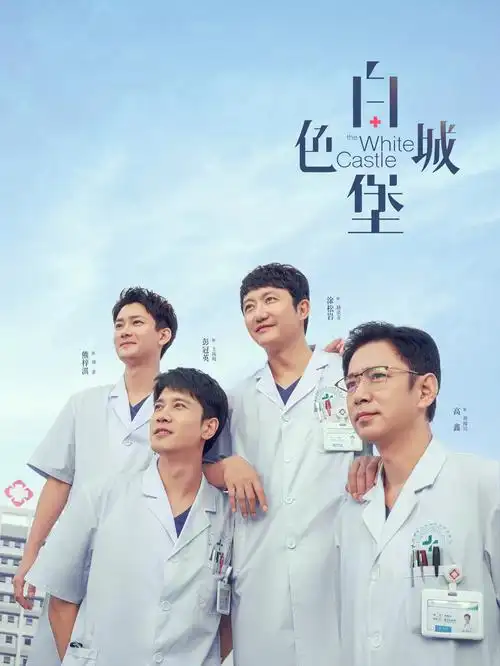 与凤行 古装仙侠剧海报