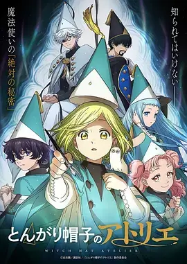 完美世界 玄幻冒险动漫海报