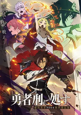 仙逆 修真玄幻动漫海报