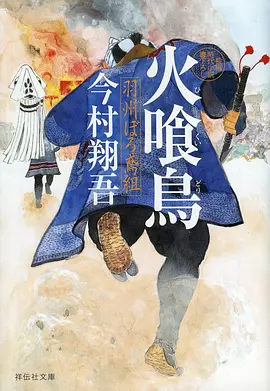一念永恒 修真喜剧动漫海报