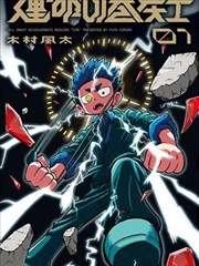 绝世医妃 古装言情短剧海报